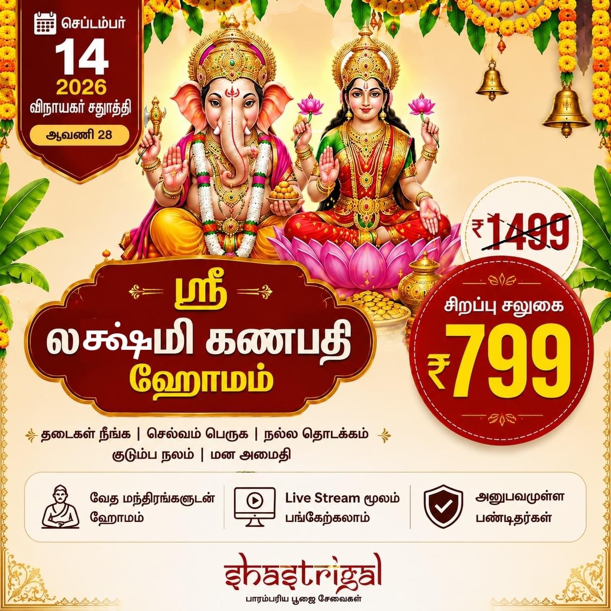 Sri Lakshmi Ganapathi Homam